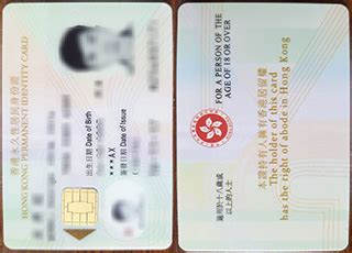 replace hong kong id card